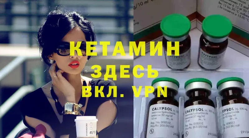 Кетамин ketamine  даркнет сайт  Ртищево 