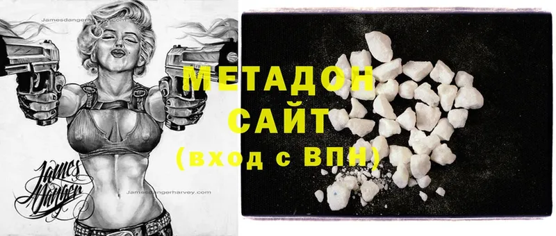 цены   Ртищево  Метадон methadone 